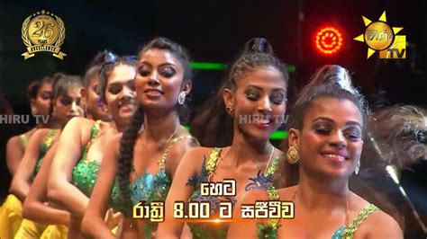Hiru 26th Anniversary Celebration 𝑯𝑰𝑹𝑼 𝑴𝑬𝑮𝑨 𝑩𝑳𝑨𝑺𝑻 .